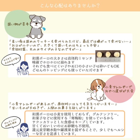 白豆杉入り和漢ボーロ