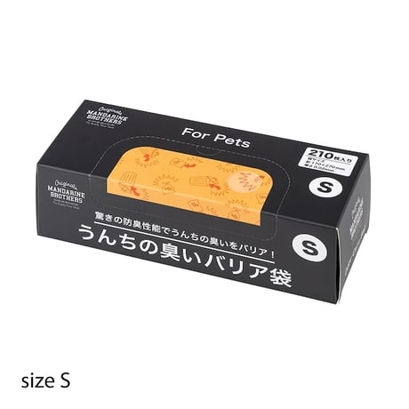 うんちの臭いバリア袋