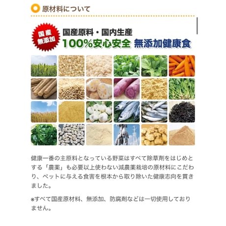 健康一番