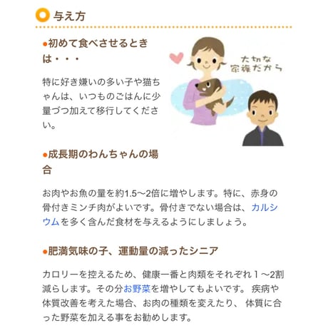 健康一番