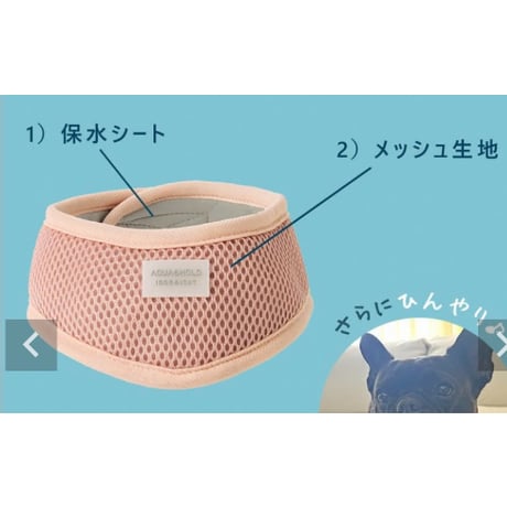 AQUA HOLD リフレッシングバンダナ