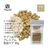 サプリおやつプレミアム カジキマグロ免疫ケア　30ｇ
