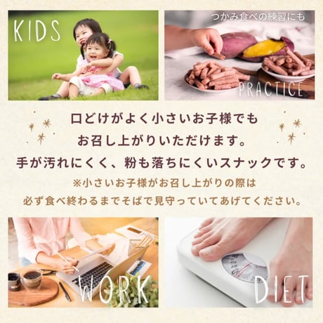 芋皮スナック　KAWAIINE