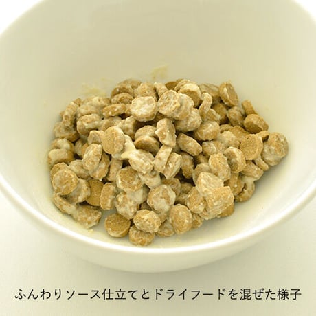 ふんわりソース仕立て