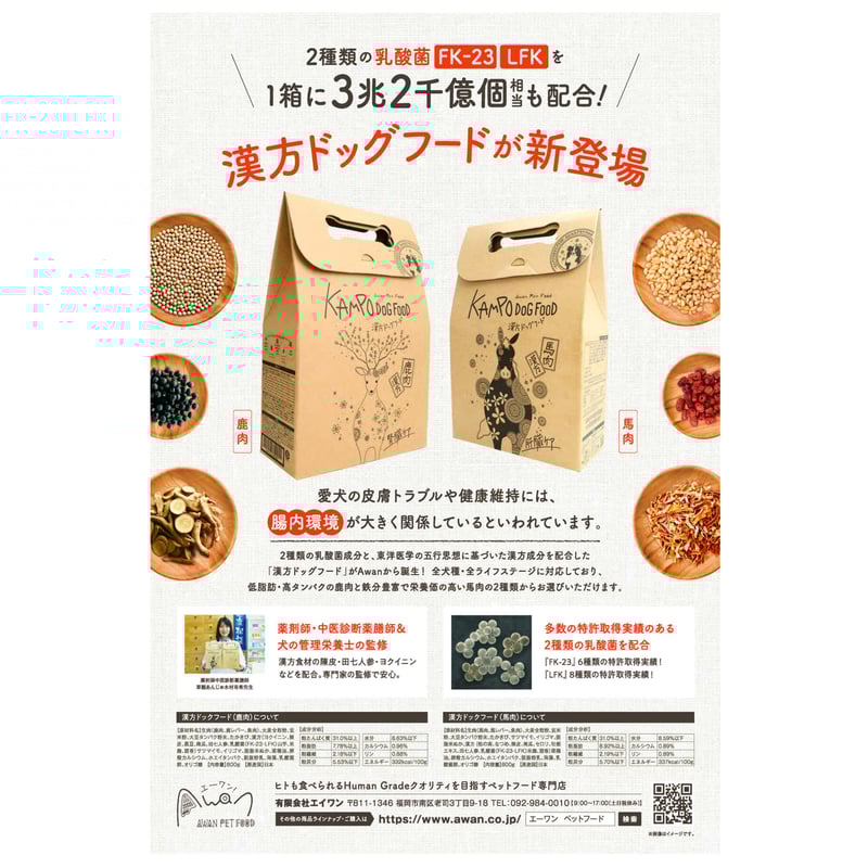 ドッグフード wak woof ワフ フリーズドライドッグフード ラム【50g】（全年齢用