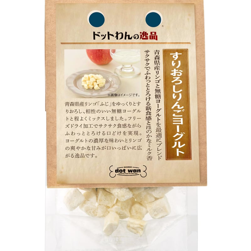 すりおろしりんごヨーグルト | Ohana with's STORE