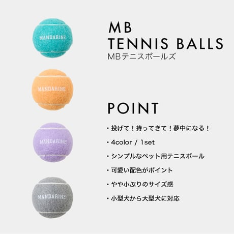 テニスボール