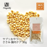 サプリおやつささみ　腸内ケア