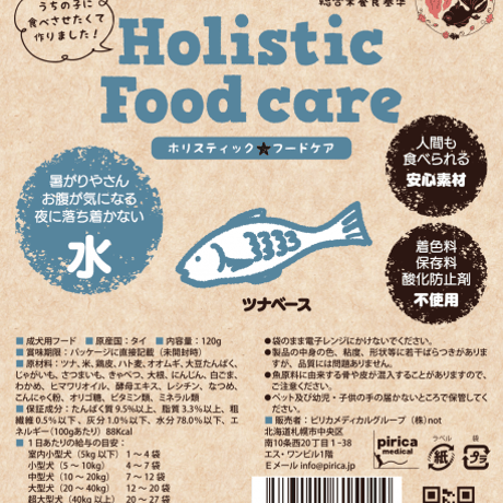HolisticFoodcare