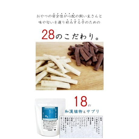 和漢やわらかクッキー