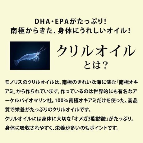 クリルオイル