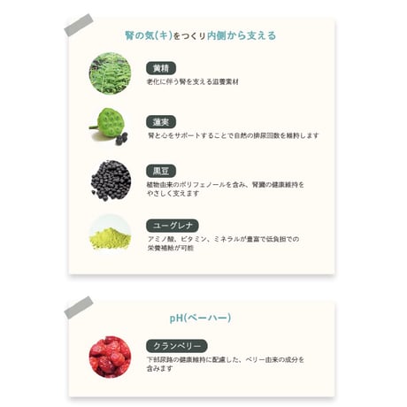 和漢おやつ　腎ケアジュレ