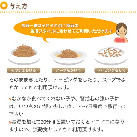 長寿一番『国産無薬鶏』