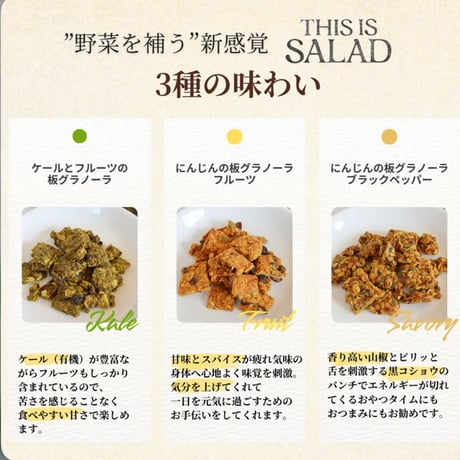 THIS IS SALAD