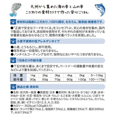 アニモフード魚