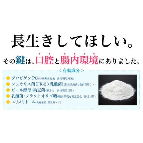 食べる歯みがき粉末 マウスクリーンパウダー90g