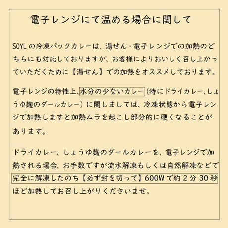 【中辛】南インドカレー