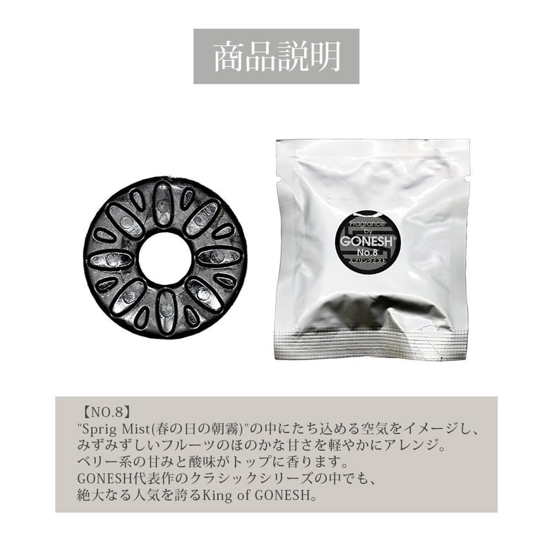 SPASHAN×GONESH】詰め替え用リフィル | Yz ONE SPASHAN STORE