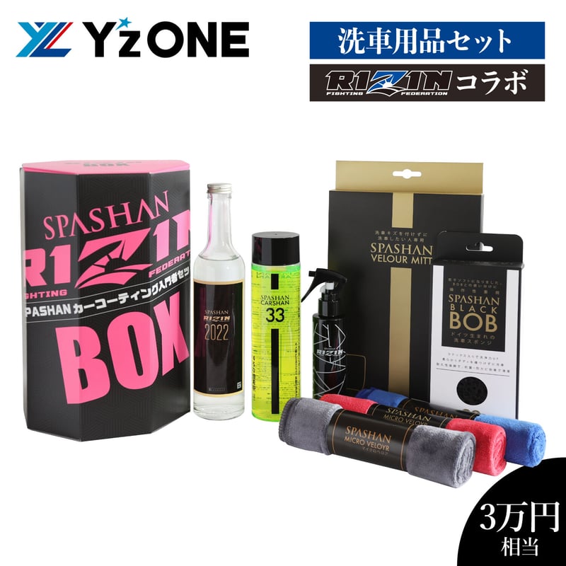 スパシャン SPASHAN RIZIN 自動車用コーティング剤 Amazon.co.jp: スパシャン SPASHAN コーティング剤 RIZIN