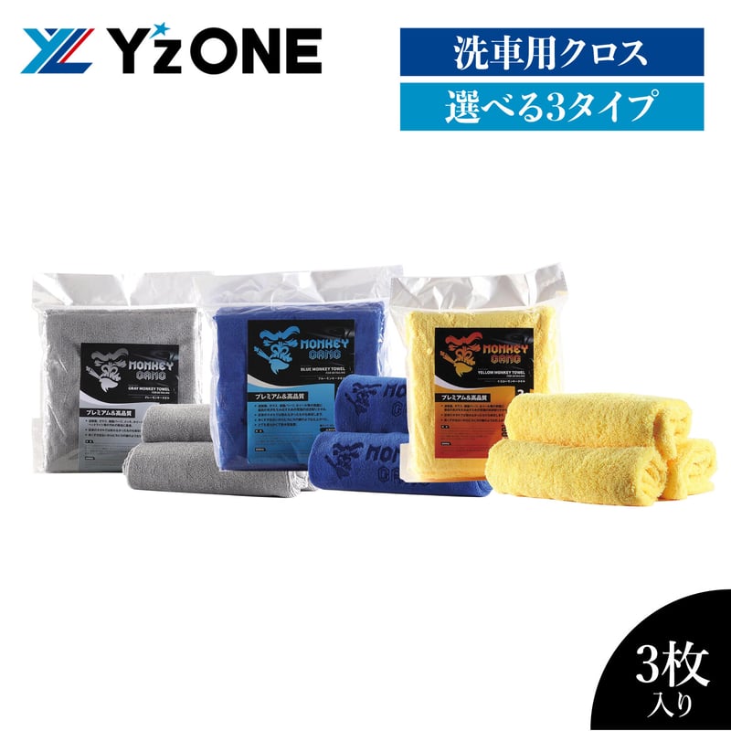 MONKEY GANG】選べる タオル | Yz ONE SPASHAN STORE