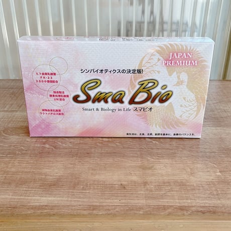 【まずはお試し1箱から】腸内フローラ「Sma Bio（スマビオ）」1箱（30包）