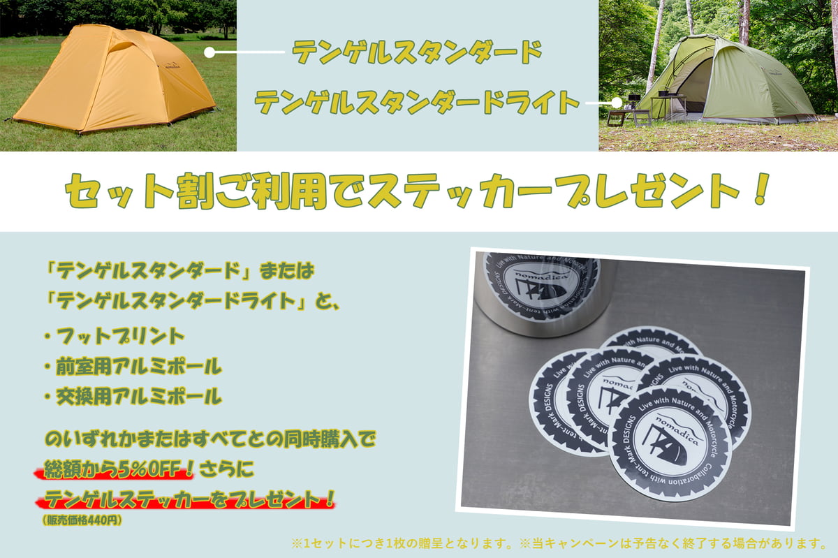 38灯 tent o ten grindlodge コラボ 2点セット 38灯 tent o ten grindlodge コラボ 2点セット