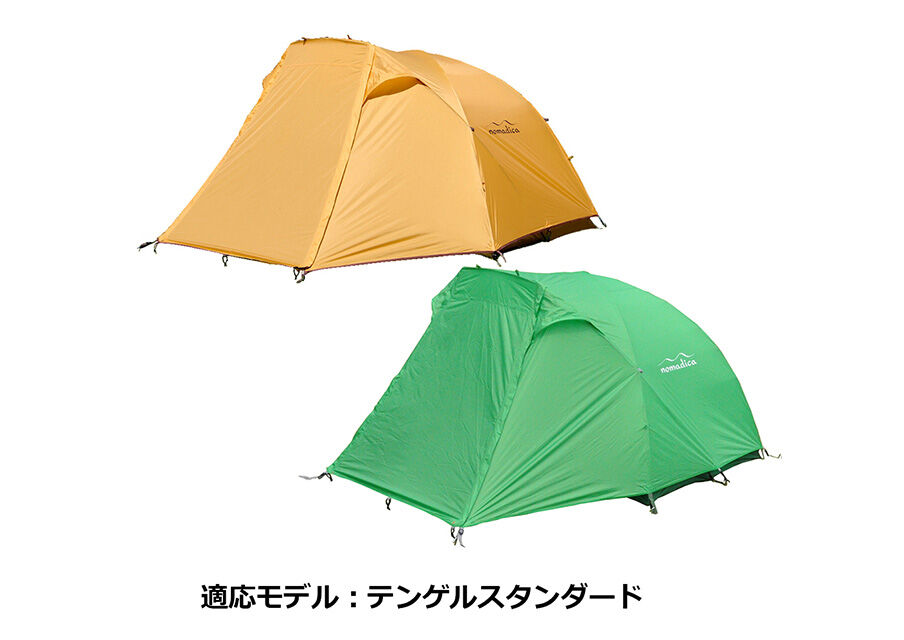 tent-Mark Designs nomadica 緑色テント tent-Mark DESIGNS × nomadica