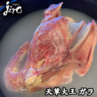 天草大王　ガラ