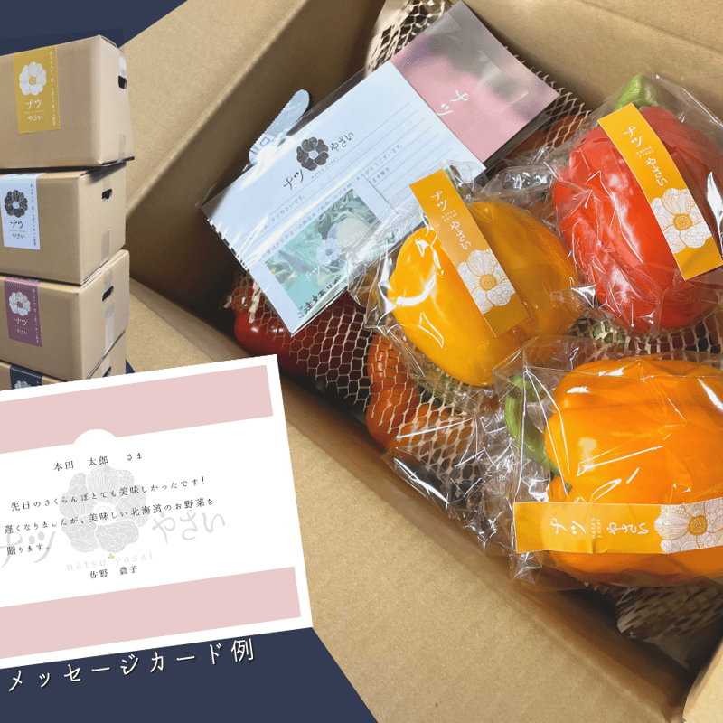 湧き水パプリカ12〜15玉 | ナツやさい STORE