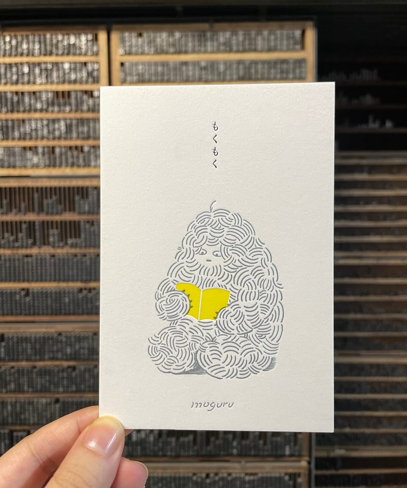 もくもく」 | まんまる〇通販部