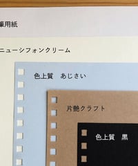 オーダーノート／中紙