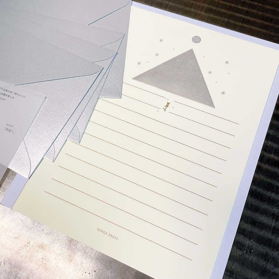 活版レターセット／雪渡り・白 | まんまる〇通販部