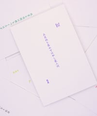 活版印刷で綴る季節の俳句「初夏」  カードのみ