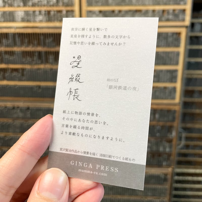 ❤️お値下げ中❤️【新品】コスモスレターセットマスキングテープ活版印刷