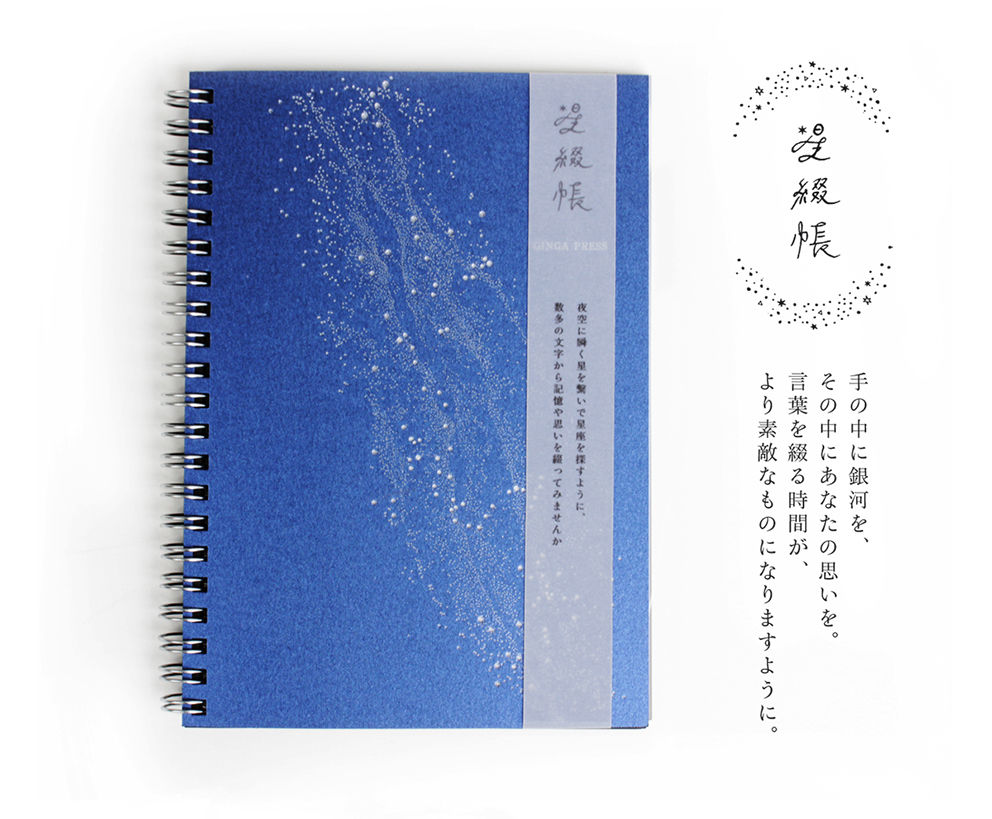 廃盤ノートおまとめ　80冊＋40冊＋30冊 無線綴じ冊子印刷 オフセット印刷 | 激安・格安のネット印刷通販