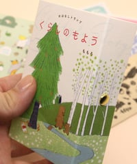 おはなしトランプ『くらしのもよう』