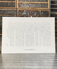 「注文の多い料理店」序