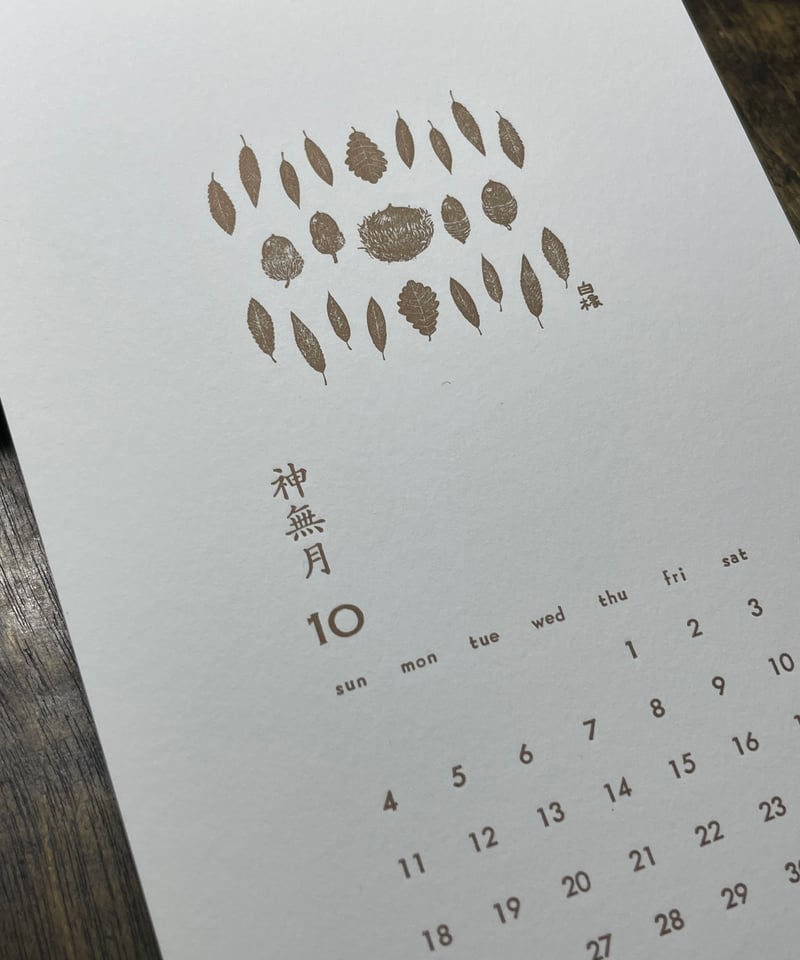 2026年 凸版印刷カレンダー 3部 【公式通販】