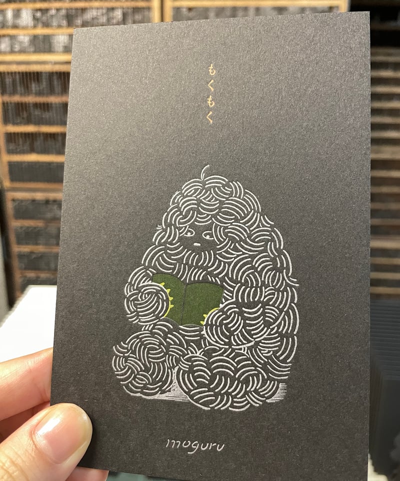 もくもく」 | まんまる〇通販部