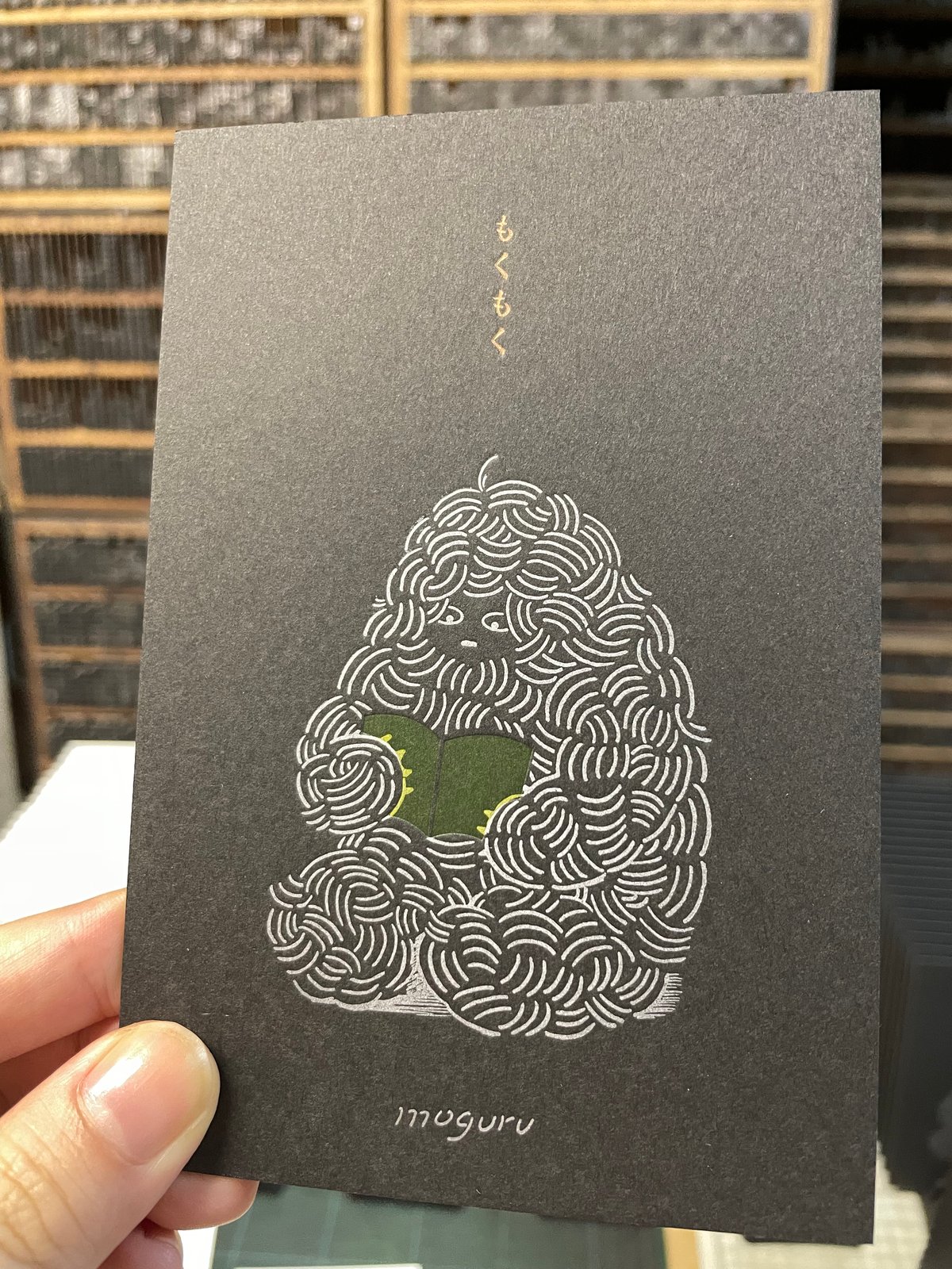 もくもく」 | まんまる〇通販部