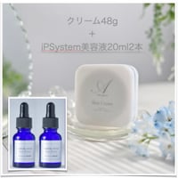 iPSystem美容液2ヶ月集中お手軽セット（美容液２本＋クリーム４８g１個　）