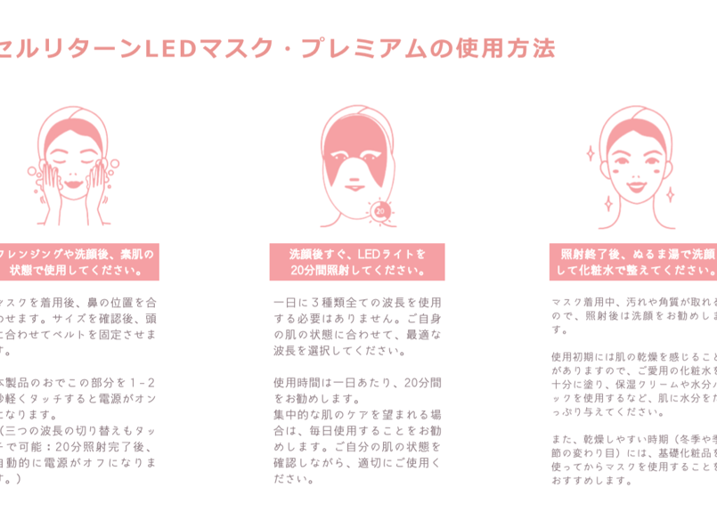 セルリターン　プレミアムマスク【韓国正規品】【変換アダプター別売り】 セルリターン プレミアムマスク【韓国正規品】【変換アダプター