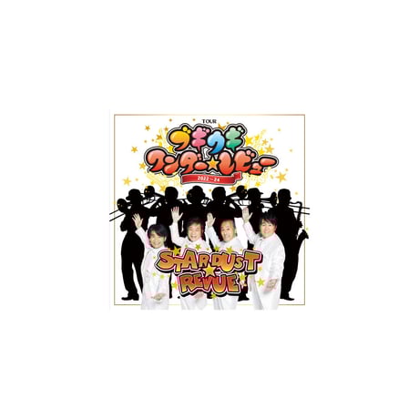 (未使用･未開封品)STARDUST REVUE 楽園音楽祭 2018 in モリコロパーク Amazon.co.jp: STARDUST REVUE 楽園音楽祭 2018 in モリコロ
