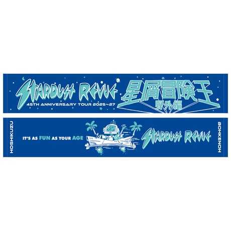 スターダストレビュー FC限定DVD 行田市おっぺし！観光大使 入手困難 STARDUST REVUE ONLINE SHOP F-SHOP