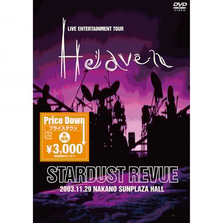 STARDUST REVUE ONLINE SHOP F-SHOP