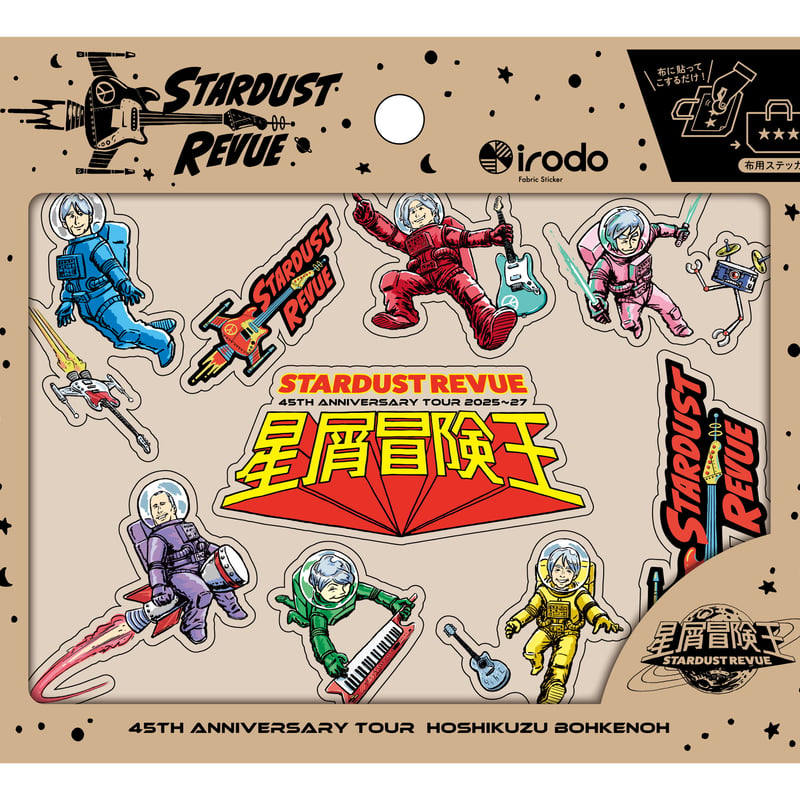 2025野外編 ファブリックステッカー | STARDUST REVUE ONLINE SHO