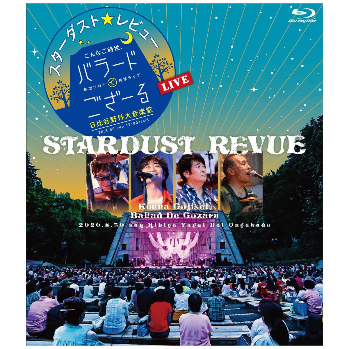 スターダストレビュー あなたと越えたぁ〜い2000回ライブ DVD 新品未開封 廃盤 STARDUST REVUE 2DVD あなたと越えたぁ〜い♪ 2000回ライブ