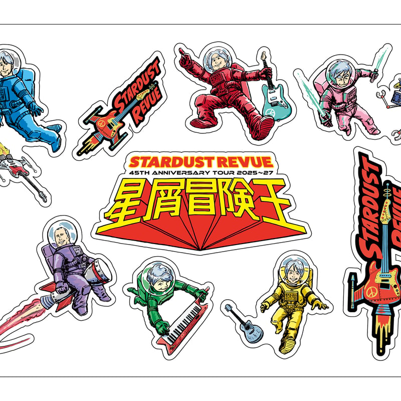 2025野外編 ファブリックステッカー | STARDUST REVUE ONLINE SHO