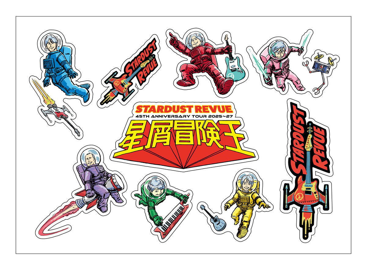 2025野外編 ファブリックステッカー | STARDUST REVUE ONLINE SHO