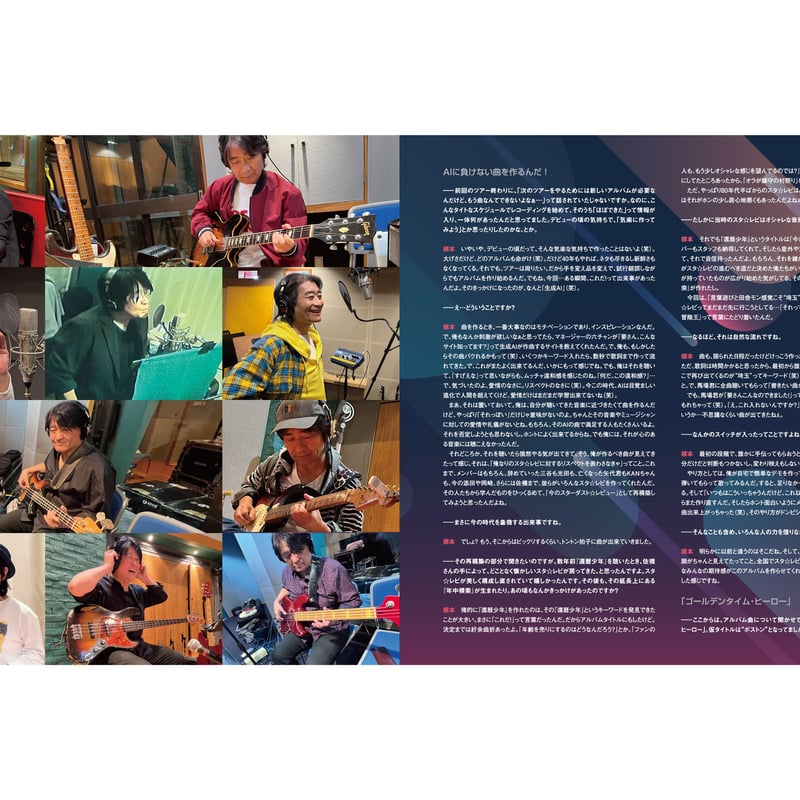 出M10032★　スターダストレビュー　パンフ　10冊 星屑冒険王45周年ツアーパンフレット | STARDUST REVUE ONLINE SHOP